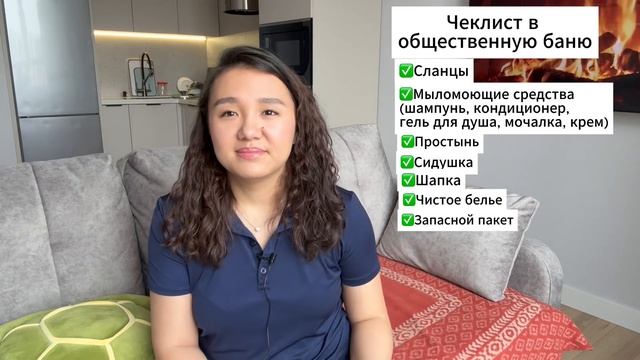 Общественная баня. Полная инструкция. Чек-лист что взя