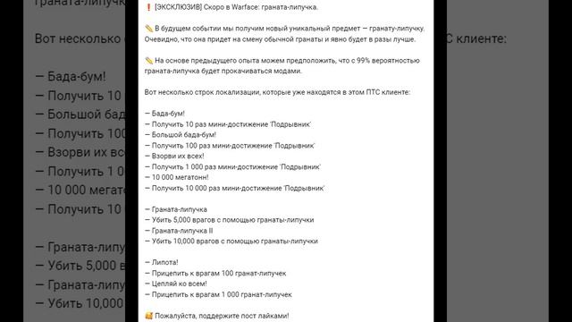 ВАРФЕЙС граната липучка Warface #wf #вф #варфейс #warface 133 смотреть онлайн