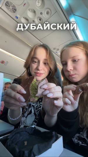 дубайский шоколад 😱