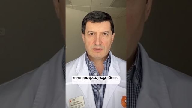 Самый опасный вид рака #рак #онколог #проктолог смотреть онлайн