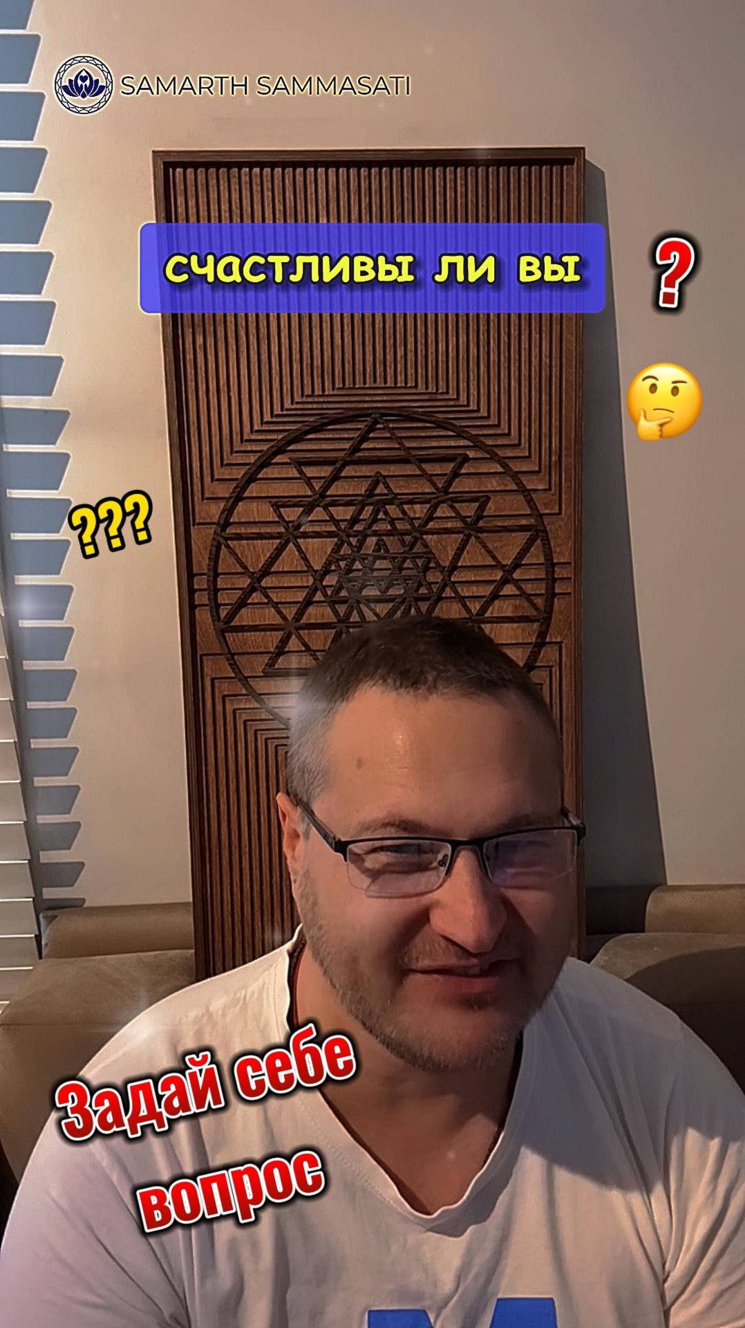 ЗАДАЙ себе один ВОПРОС🤷🏼♂️❓ смотреть онлайн