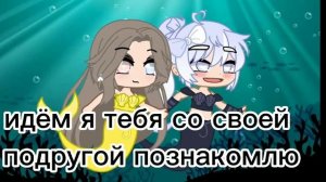 🍃/гача лайф/ 🦋~клип~🦋 /🧜🏻♀️|проклятие русалки|🧜🏻♀️