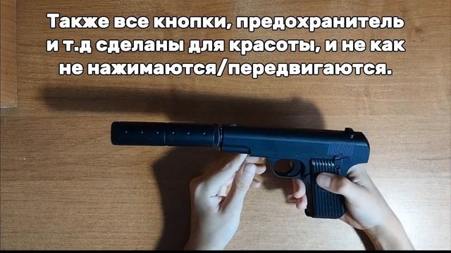Обзор Пистолета K113S AIRSOFT GUN
