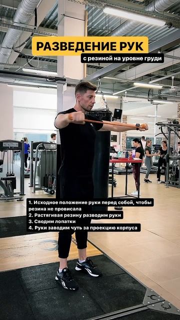 Разведение рук с резиной (задняя дельта, средняя трапе смотреть онлайн