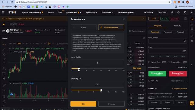 Bybit обзор биржи Launchpad, Launchpool. Получи 40$ за регистрацию!