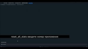 Как удалить достижения в стим