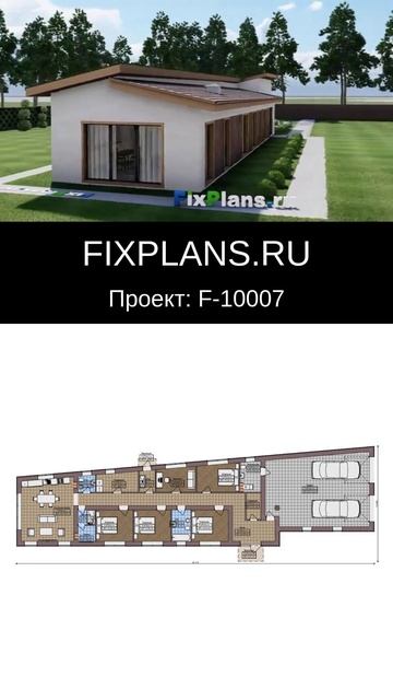 Проект одноэтажного дома F-10007 #стройка #дом #топ #дизай?