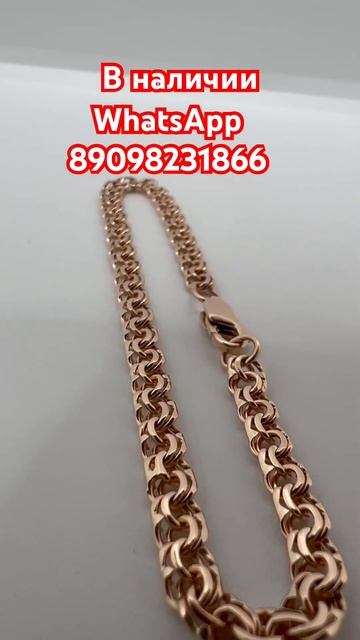 Вес 6,35 грамм, длина 20 см, ширина 4,5, золота 585 пробы #крас смотреть онлайн