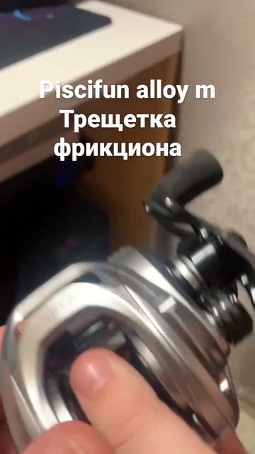Piscifun alloy m поющий фрик смотреть онлайн