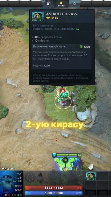 Спорим вы не знаете как работает броня? #shorts #dota2 смотреть онлайн