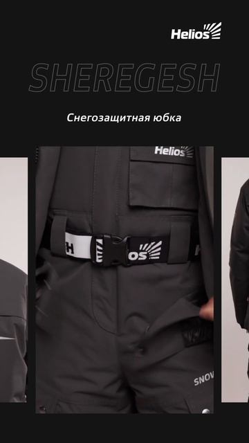 Костюм зимний Helios SHEREGESH смотреть онлайн