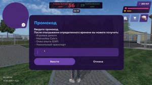 ЛУЧШИЕ РАБОЧИЕ ПРОМОКОДЫ НА МАТРЕШКА РП!