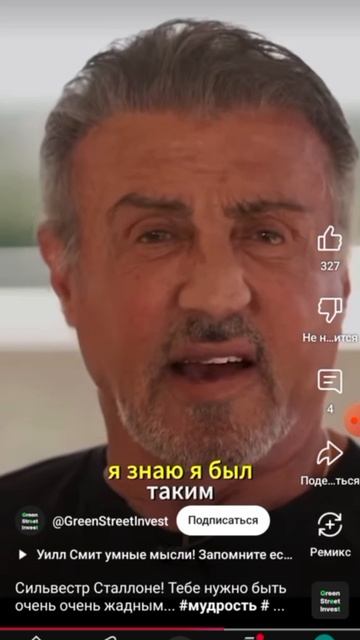 сталоне про время