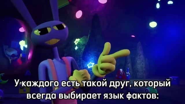 Удивительный Цифровой Цирк МУД смотреть онлайн