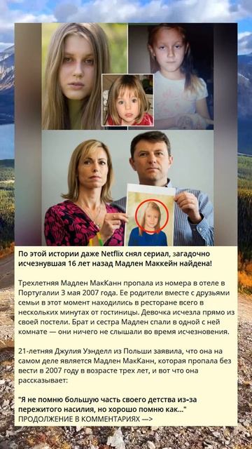 По этой истории даже Netflix снял сериал, загадочно исчез? смотреть онлайн