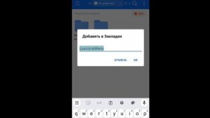 Как вставить в Geometry dash 2.2 свою музыку на андроид.