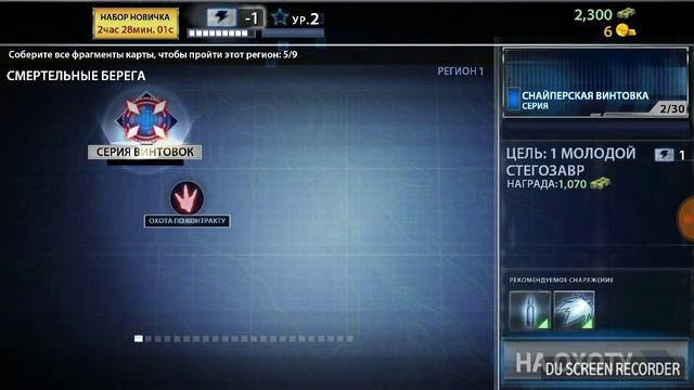 DinoHunter #1 динозавры охота смотреть онлайн