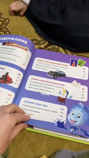 В школе был День Азбуки 🧑🏫Подарили книгу 📕 смотреть онлайн