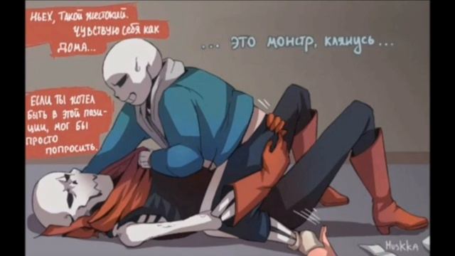 Underfell комиксы. Fontcest. 18+. Zoe Cupidon