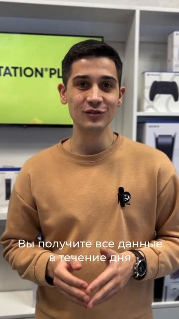 Оформим подписку PlayStation Plus в течение дня🔥🎮 #playstation # смотреть онлайн
