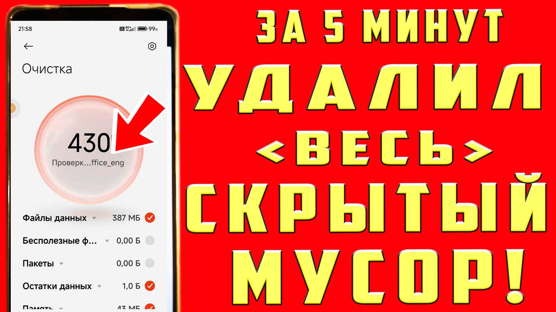 Как ОСВОБОДИТЬ ПАМЯТЬ Телефона МНГНОВЕННО ! Как ОЧИСТИТЬ КЭШ на Телефоне КАК ОЧИСТИТЬ ПАМЯТЬ АНДРОИД смотреть онлайн