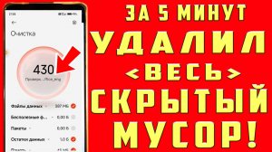 Как ОСВОБОДИТЬ ПАМЯТЬ Телефона МНГНОВЕННО ! Как ОЧИСТИТЬ КЭШ на Телефоне КАК ОЧИСТИТЬ ПАМЯТЬ АНДРОИД