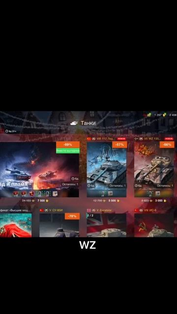Новая акция в World Of Tanks Blitz смотреть онлайн