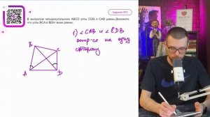 В выпуклом четырёхугольнике ABCD углы CDB и CAB равны. Дока?