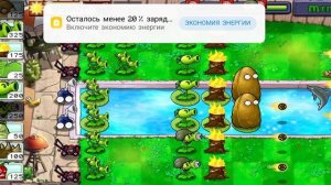 Пвз прохождение уровня бассейн 9.