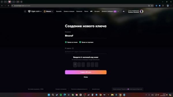 Как подключить Tiger Broker к Торговому терминалу?! Трейдин?