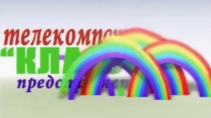 Заставка телекомпании «Класс!» 2014 (Full HD) жмых эффект