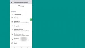 Исправить проблему WhatsApp Не удалось связать устройств?