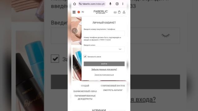 ❗❗КАК ЗАЙТИ В ЛИЧНЫЙ КАБИНЕТ ФАБЕРЛИК ❗❗+996555447112 #нов