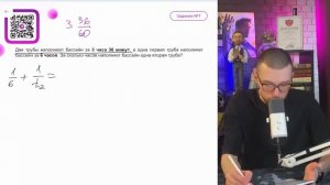 Две трубы наполняют бассейн за 3 часа 36 минут, а одна пе