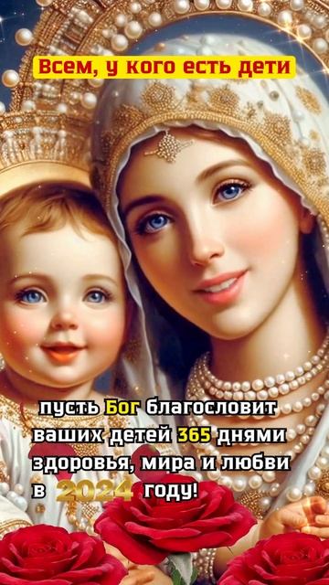 Всем, у кого есть дети, - пусть Бог благословит ваших де смотреть онлайн