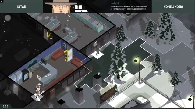 This Is The Police 2-Неудача #6