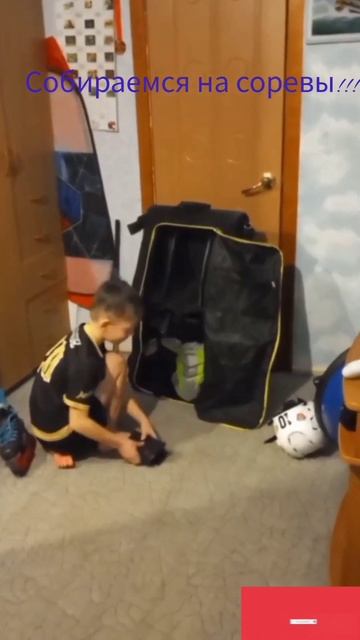 Едим на турнир в Новосибирск.Сбор баула😀#хоккей #hockey#s смотреть онлайн