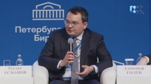 Экспертная дискуссия. СПОТ И СРОЧНЫЙ РЫНОК: синергия