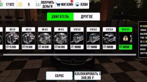 Как купить мотор W16 без денег в Car Parking