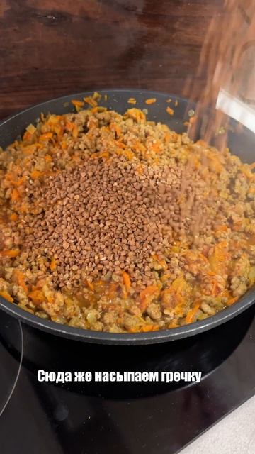 Гречка с фаршем - вместо котлет! смотреть онлайн