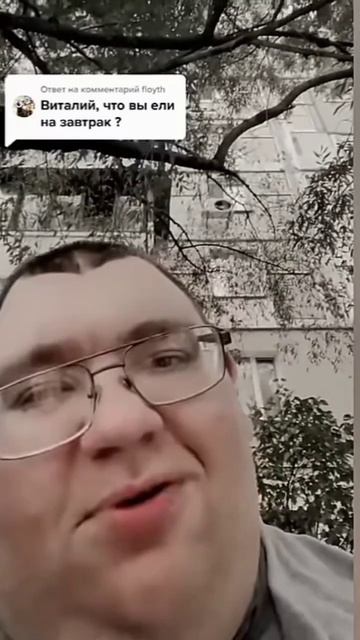 Виталий что вы ели на завтрак? Булочку с сосискою,чай б смотреть онлайн
