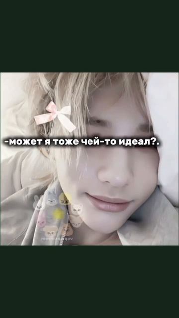 ну может быть хотя он уже есть.) #straykids#kpop#глобальныерек смотреть онлайн