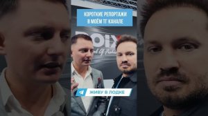 Новый бренд бюджетных спиннингов ROIX! Выставка Мир Охо?