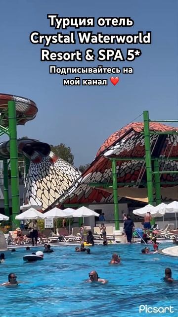 Аквапарк в отеле Crystal Waterworld Resort & SPA 5* #shortvideo #shorts #short #youtu смотреть онлайн