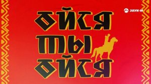 MY-RO - Ойся ты ойся | Премьера трека 2024