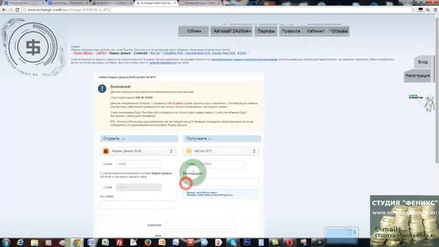 РЕГИСТРАЦИЯ НА БИРЖЕ ОБМЕНА Bestchange Ru