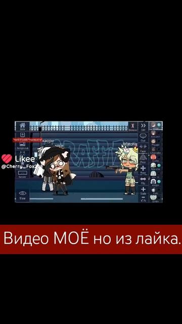 #gacha #актив #рекомендации #гача #гачалайф #чери #гачаклу? смотреть онлайн