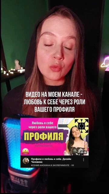 Открытый эго центр #дизайнчеловека смотреть онлайн