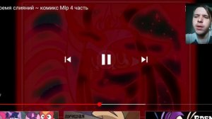 Реакция/Пони комикс/Шизанутые комиксы МЛП/Время слияний 4 часть