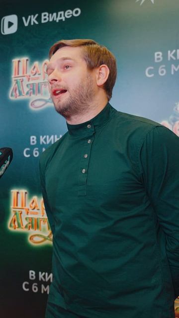 КАКИЕ ЭМОЦИИ ЖДАТЬ ОТ ФИЛЬМА? 🌿🐸 #сказка #царевналяг?